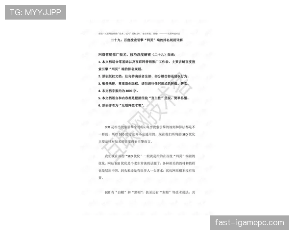 深度解析三秒规则国际差异的判定标准与细则 深度解析三秒规则国际差异的判定标准与细则