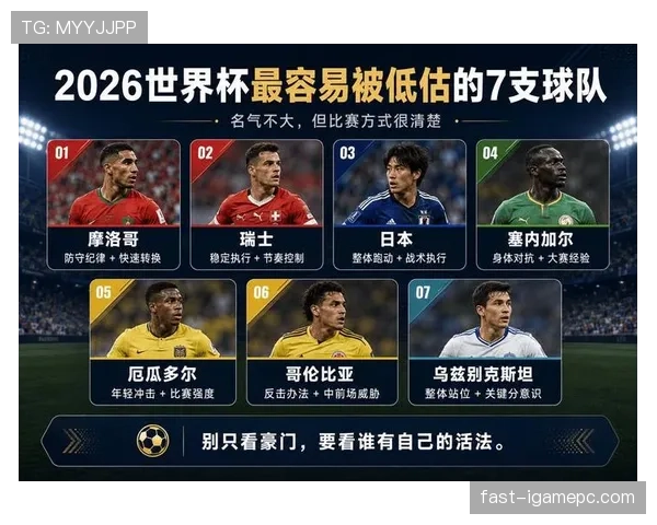 美国队2026世界杯主场优势能否助其突破历史最佳战绩