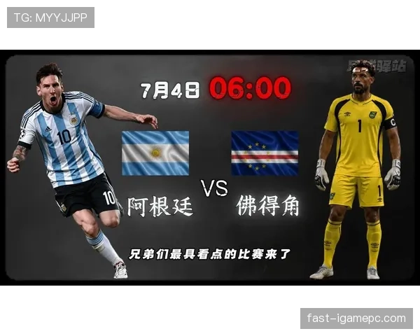 阿根廷vs佛得角比赛时间：世界杯32强焦点战信息