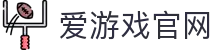 爱游戏官方网站 - 官方APP下载中心 | iGAME